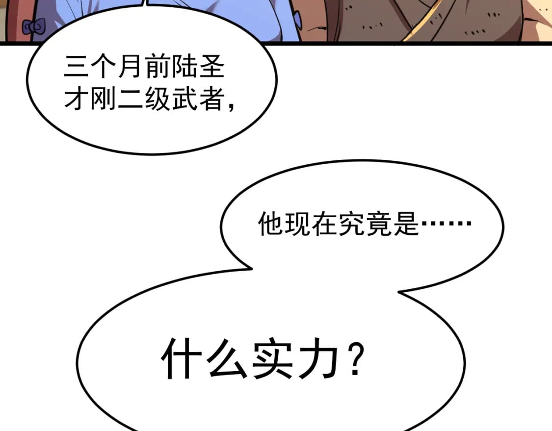 第29话 挑战28