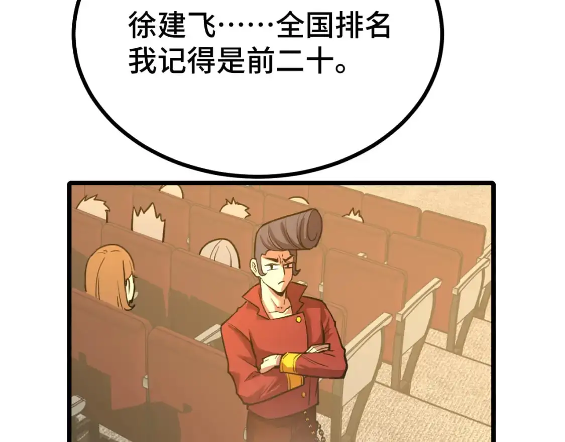 第70话 一起上80