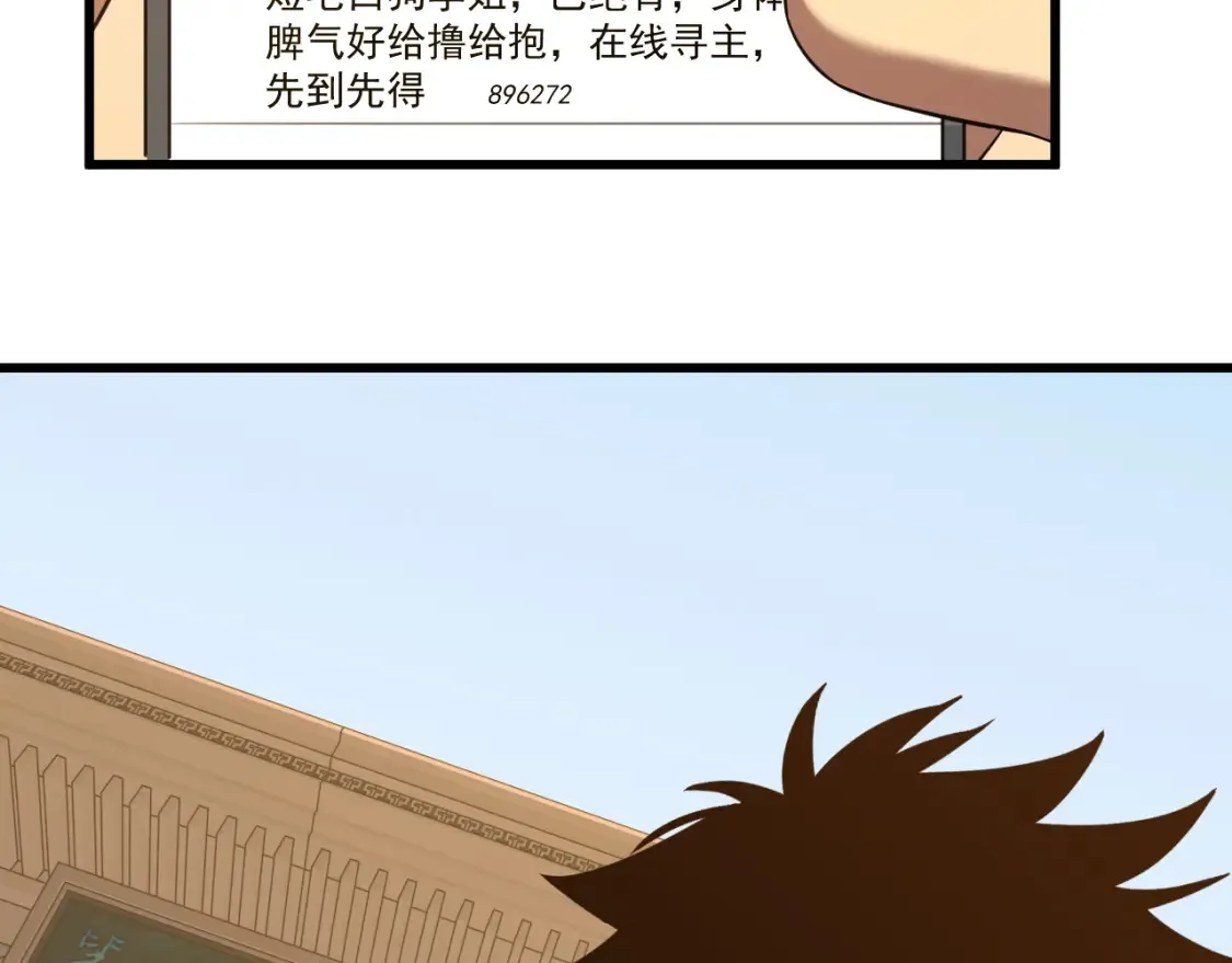 第87话 狂徒6