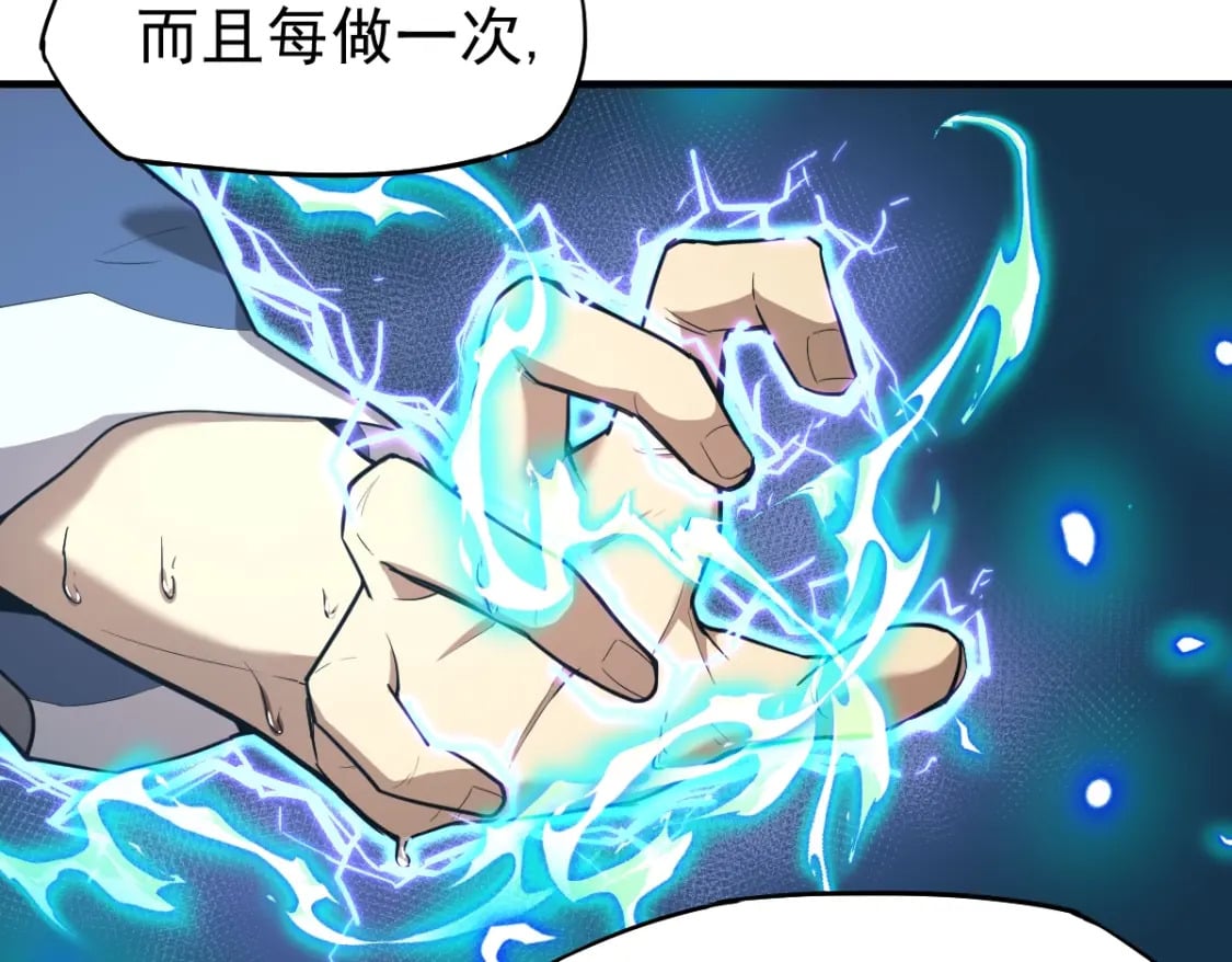 第3话 展露锋芒！10