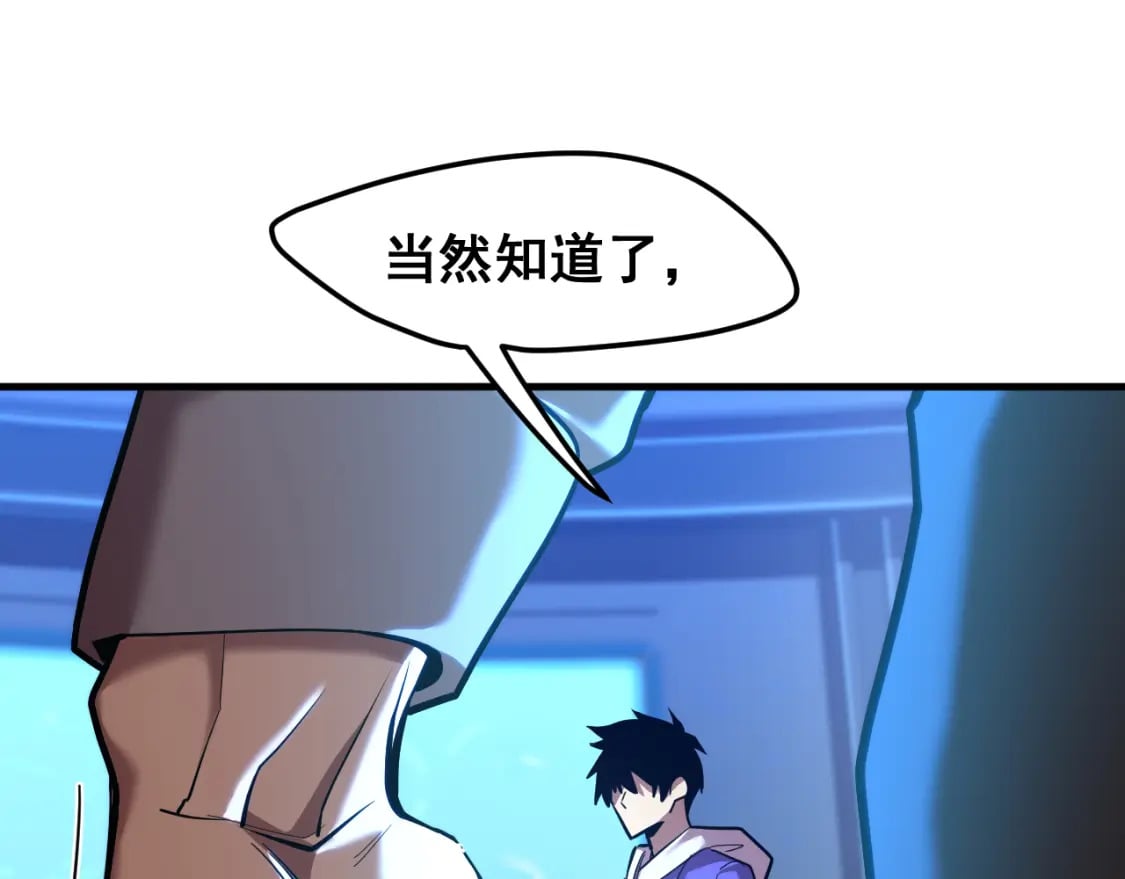 第18话 积分98