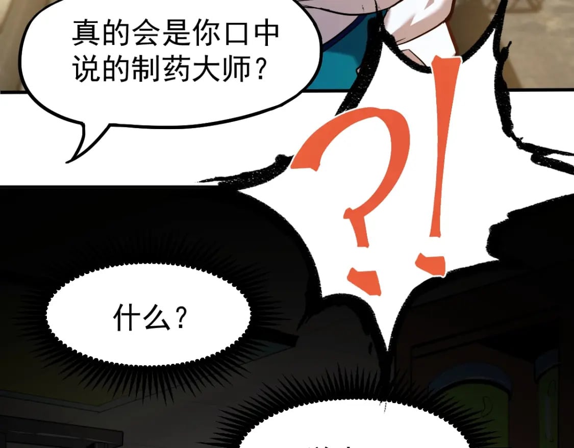 第9话 震惊的何灵素170