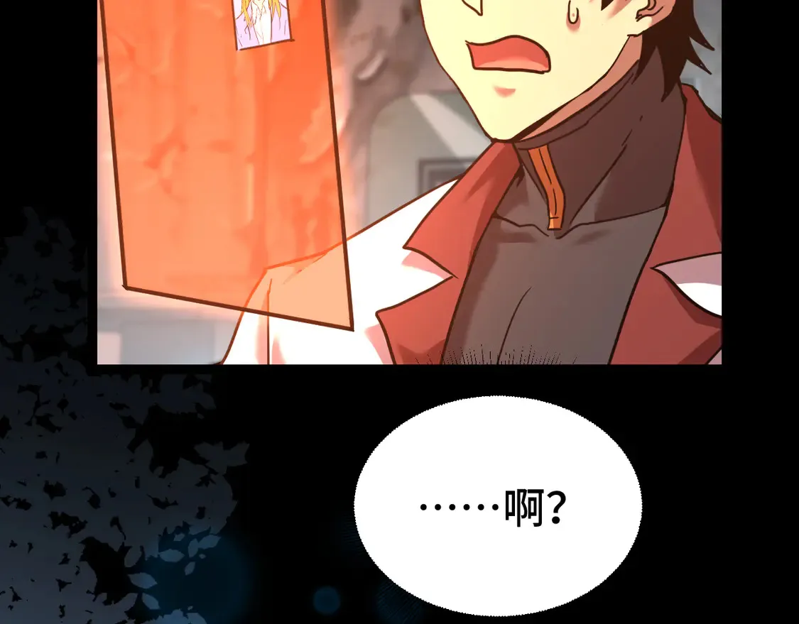 第101话 异化武者116