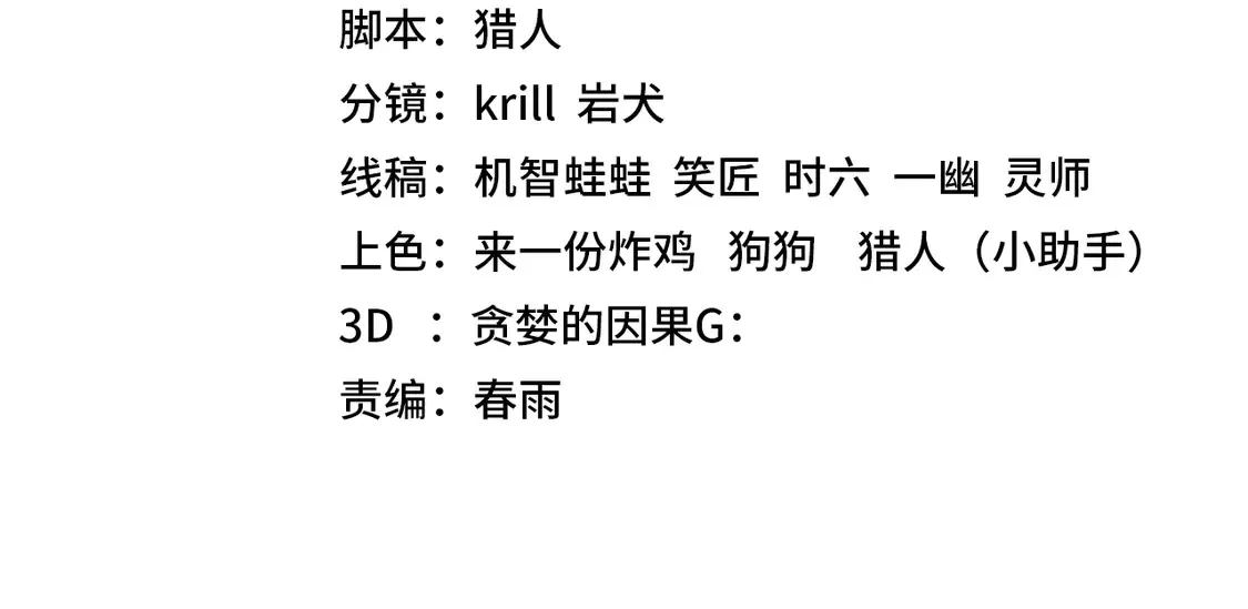 第100话 办法3