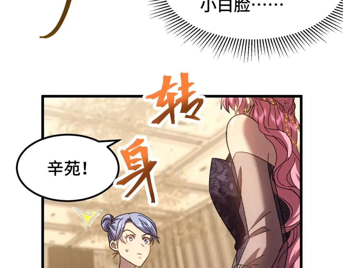 第58话 软饭男84
