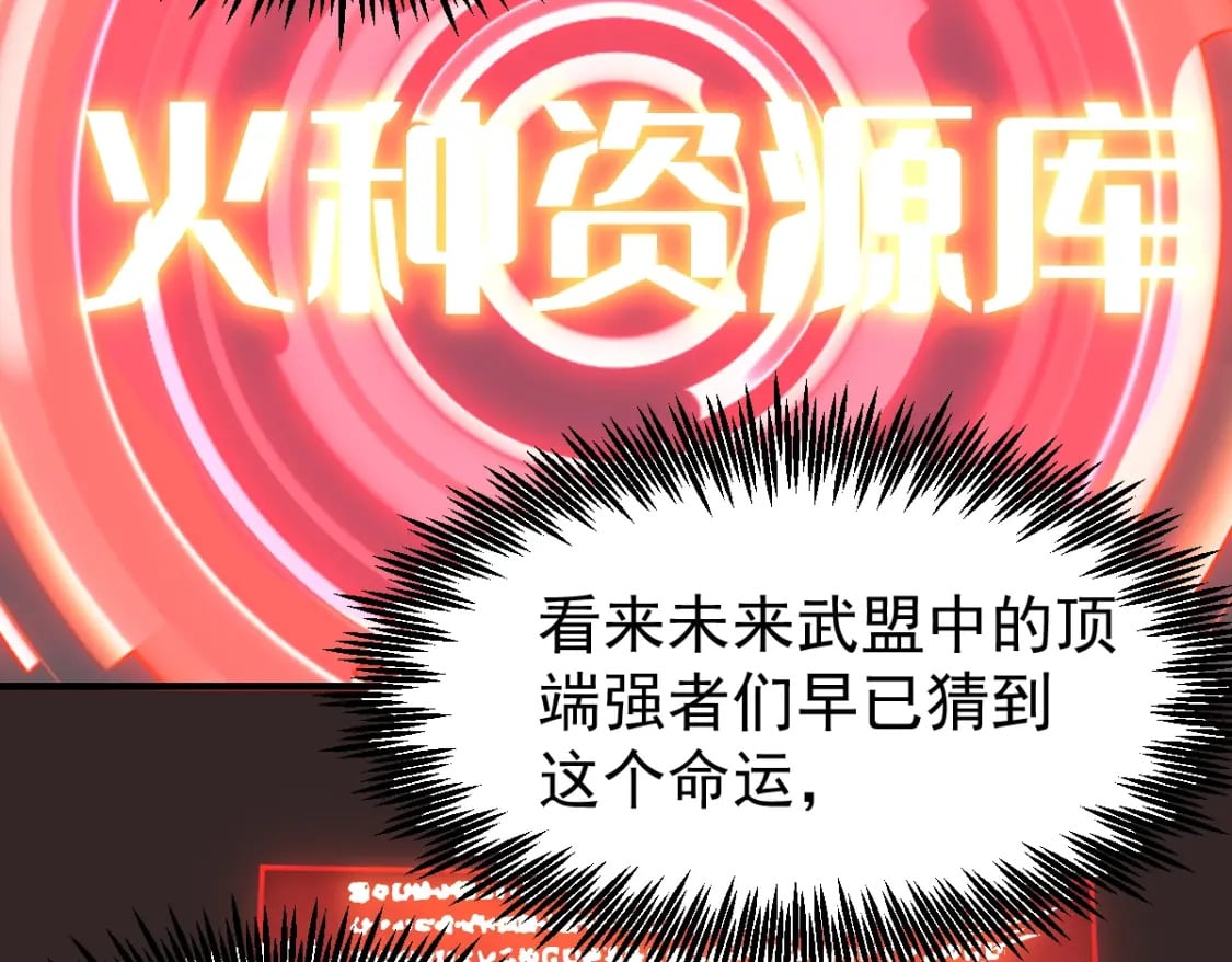 第7话 未来资源库85