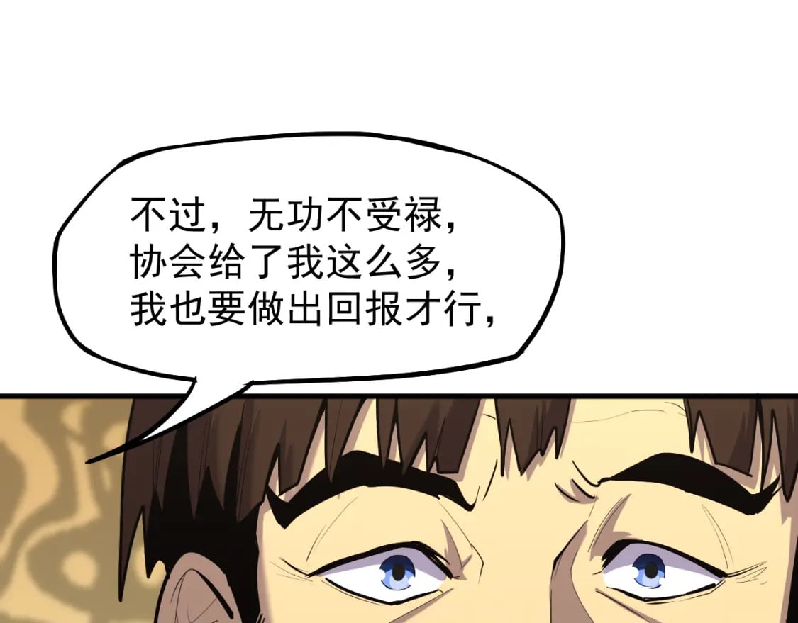 第13话 天才训练营121