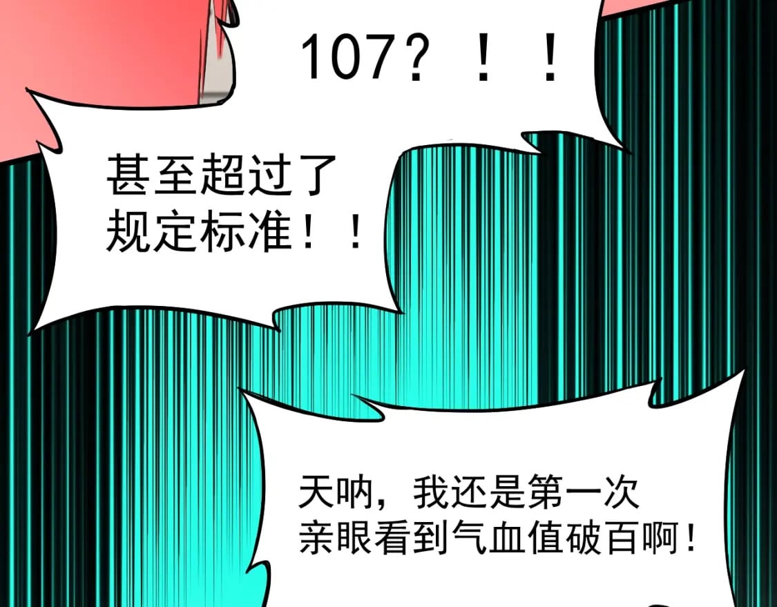 第11话 武者测试109