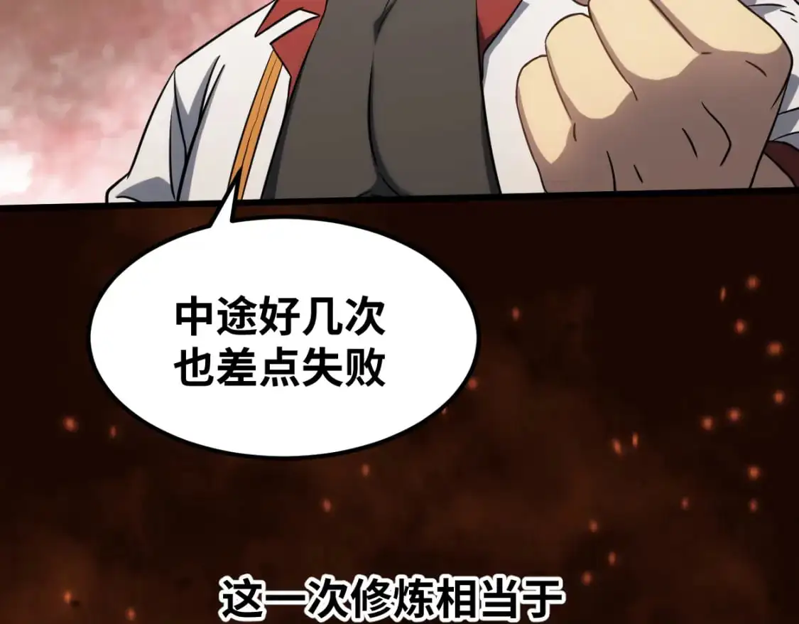 第77话 内敛149