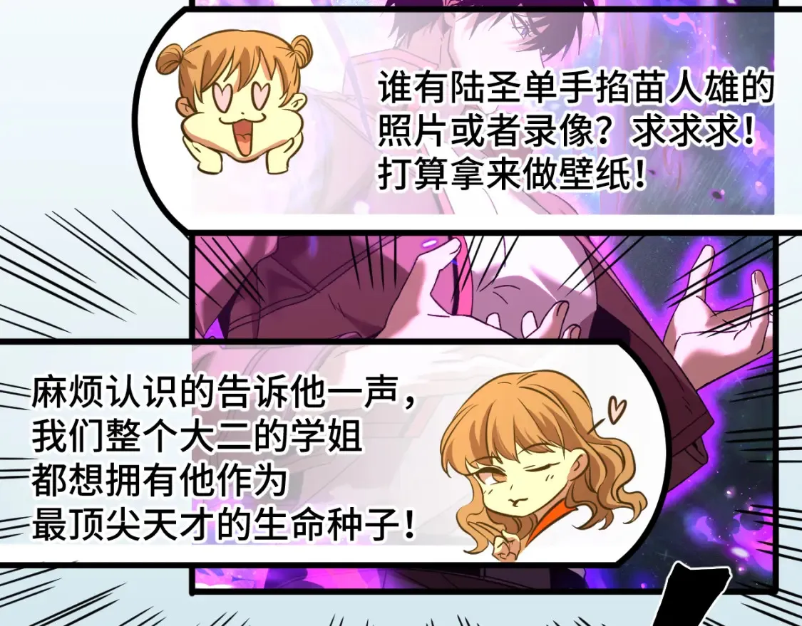 第87话 狂徒18