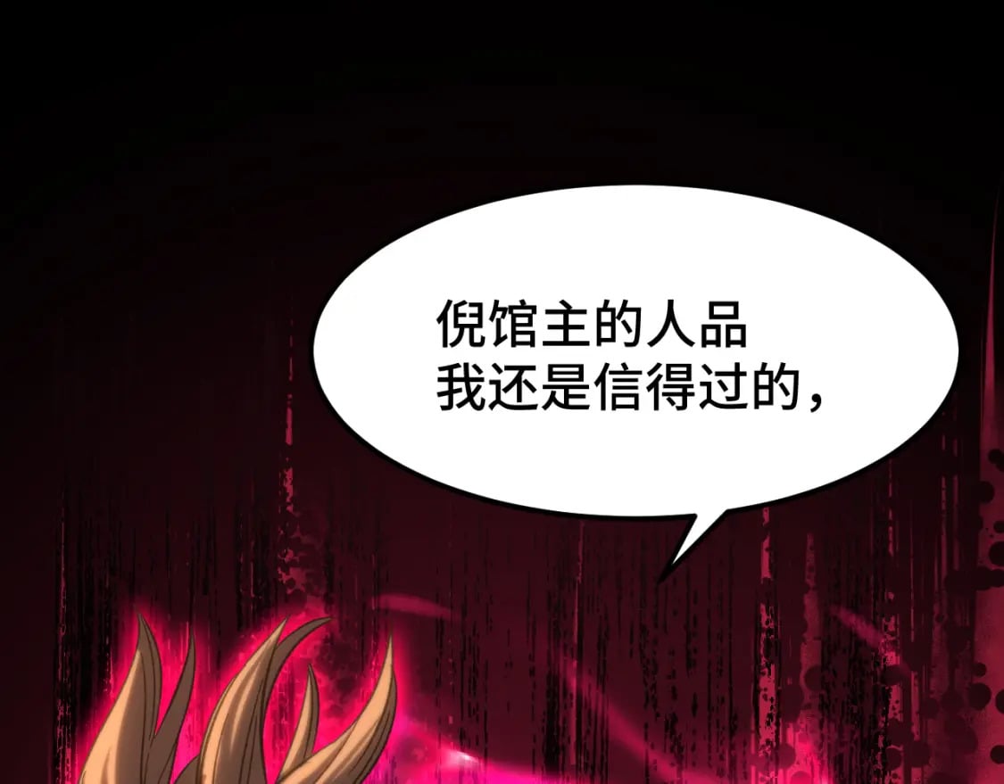 第28话 惊不惊喜111