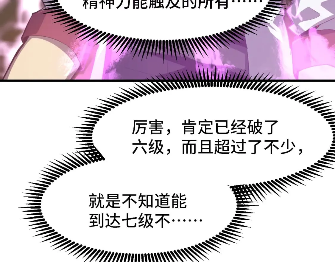 第93话 武圣的考验32