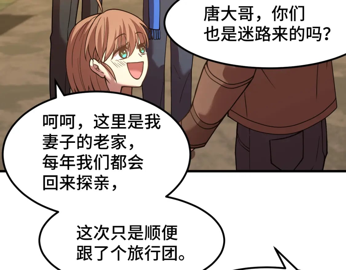 第39话 冲突80