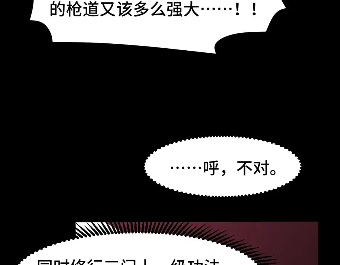 第73话 意志相冲119