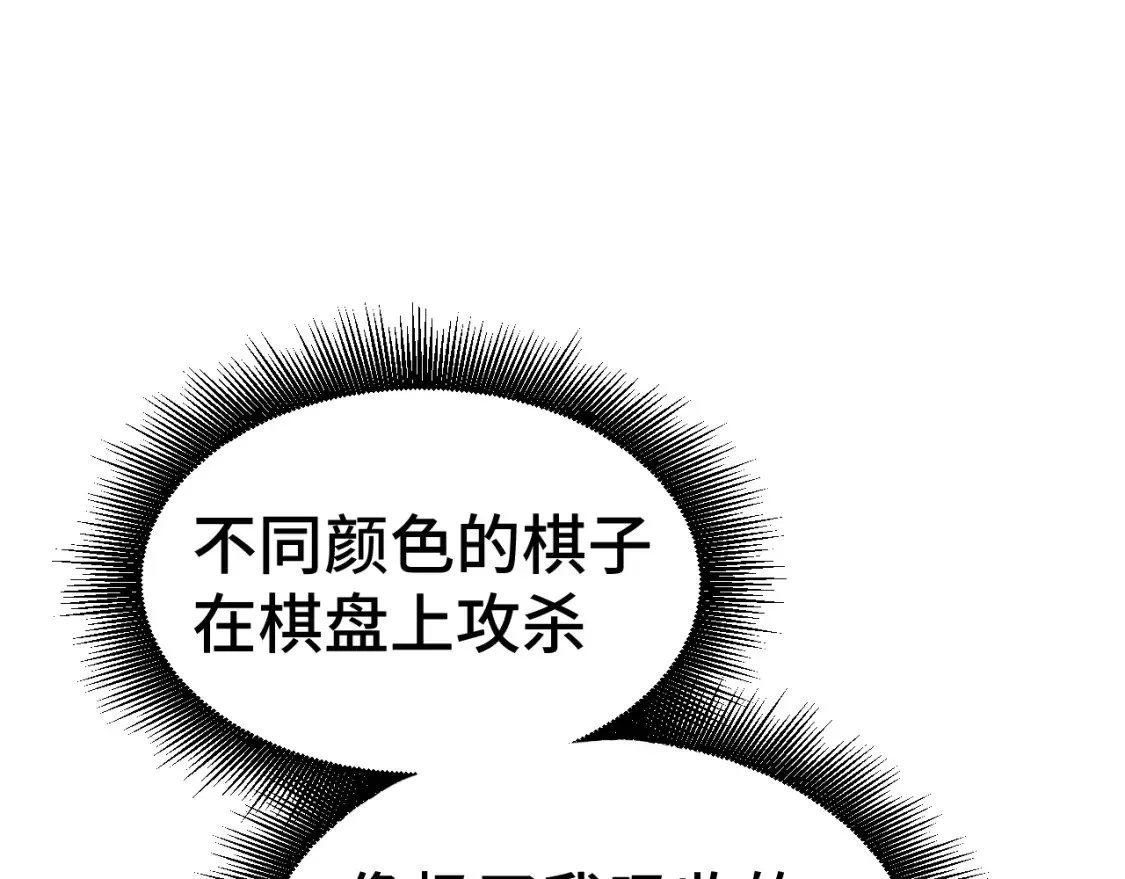 第91话 冰霜……切换？88