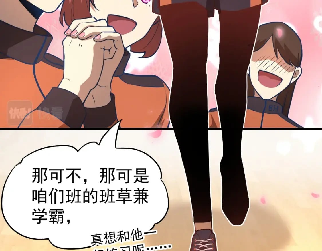 第3话 展露锋芒！85