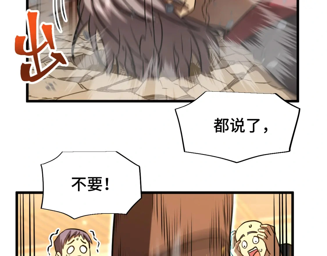 第69话 打扰136