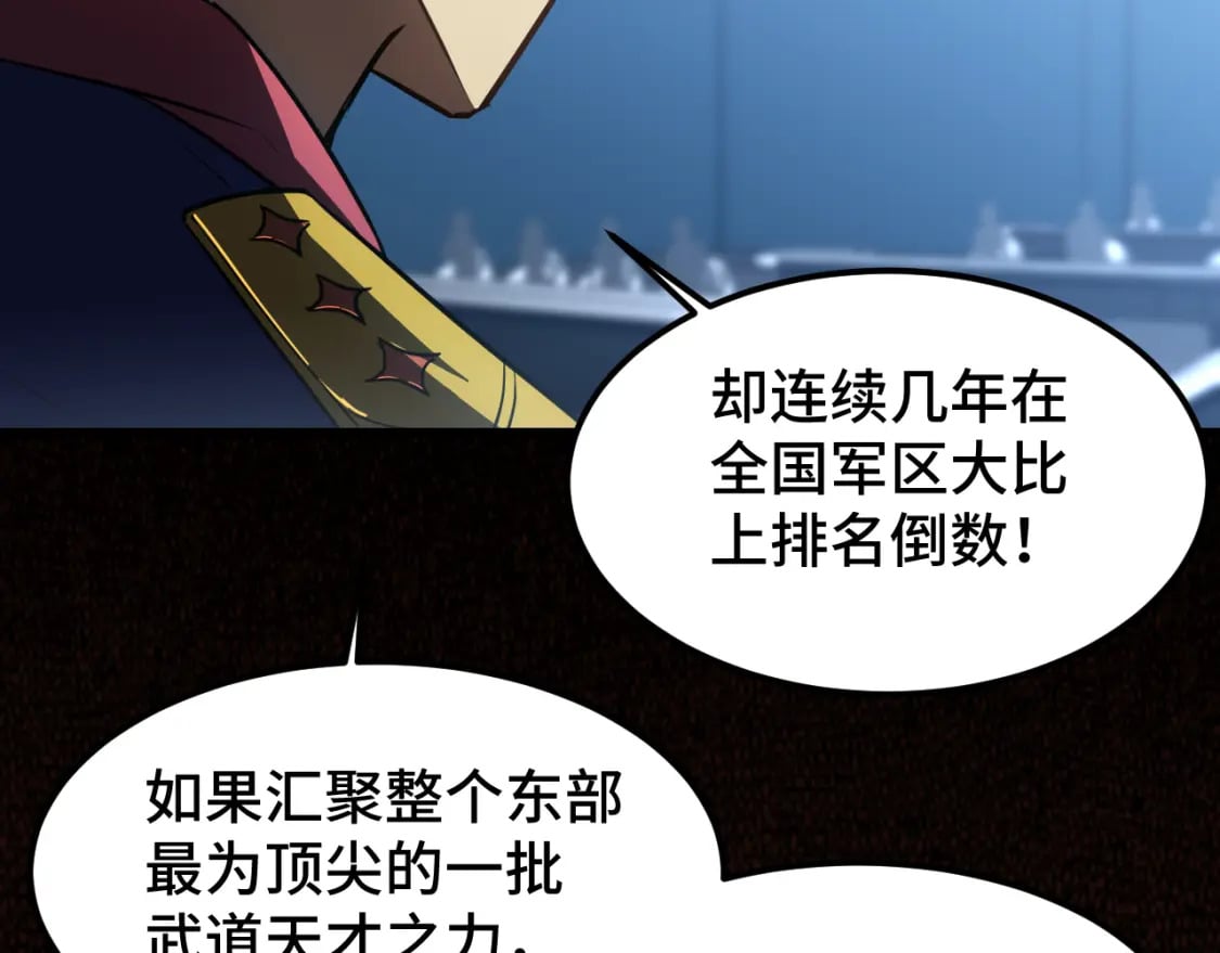 第44话 天才们25