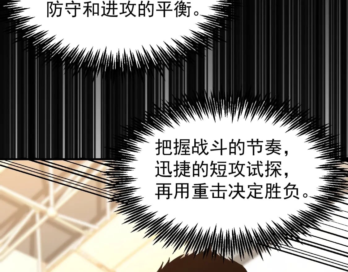 第3话 展露锋芒！155