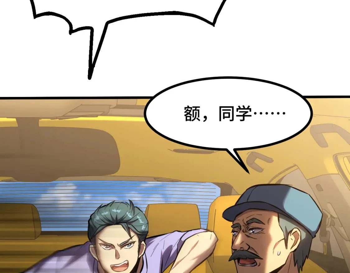 第88话 融化42