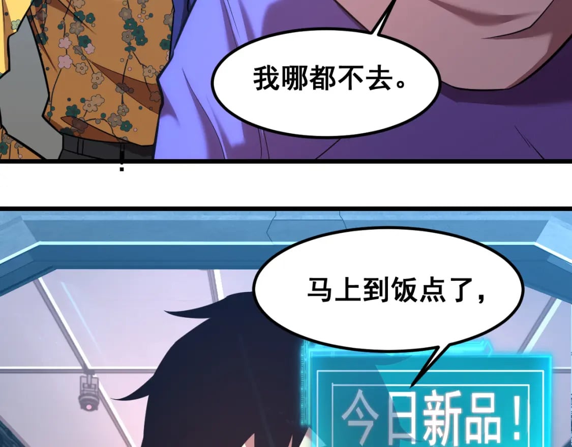 第25话 精神力49