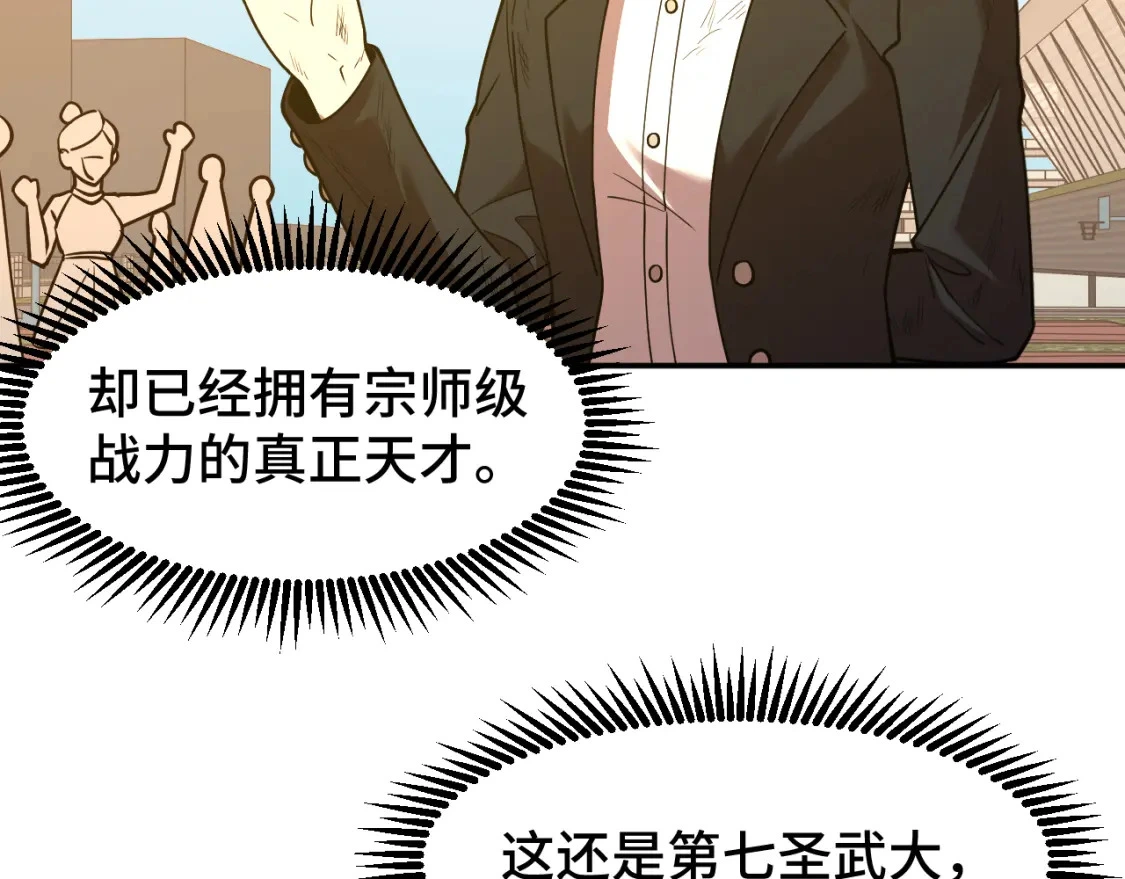 第69话 打扰66