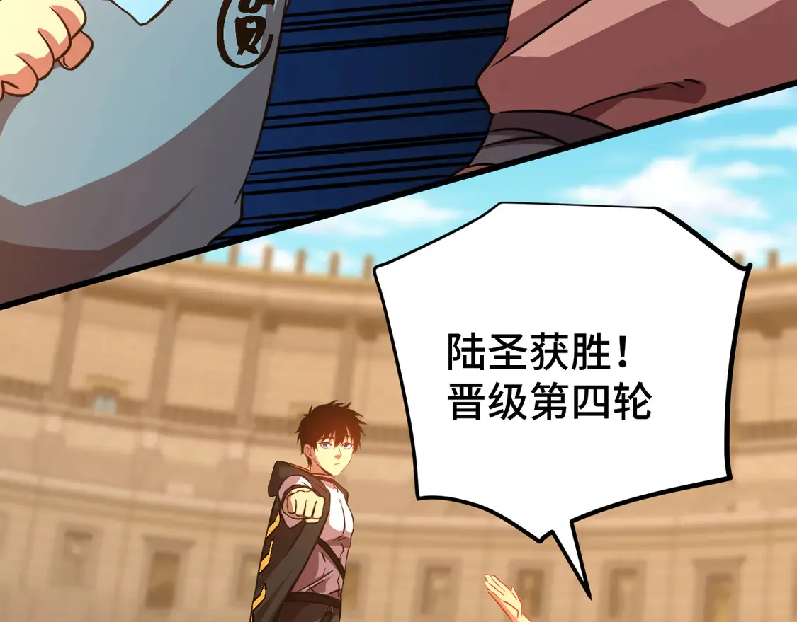 第107话 结束了？50