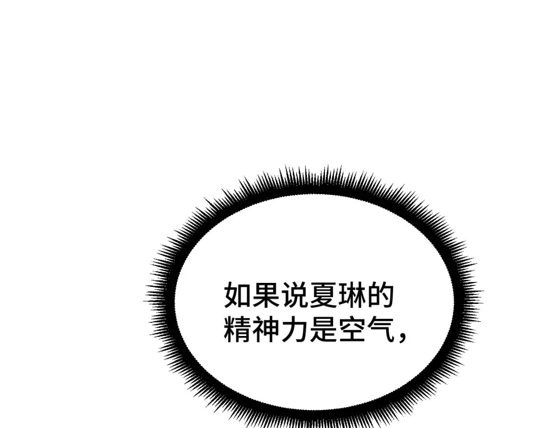 第31话 继承113