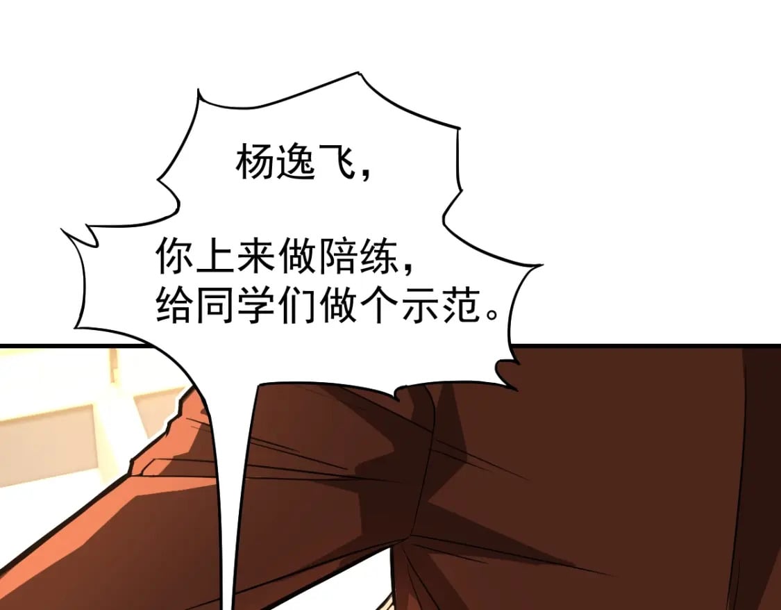 第3话 展露锋芒！79
