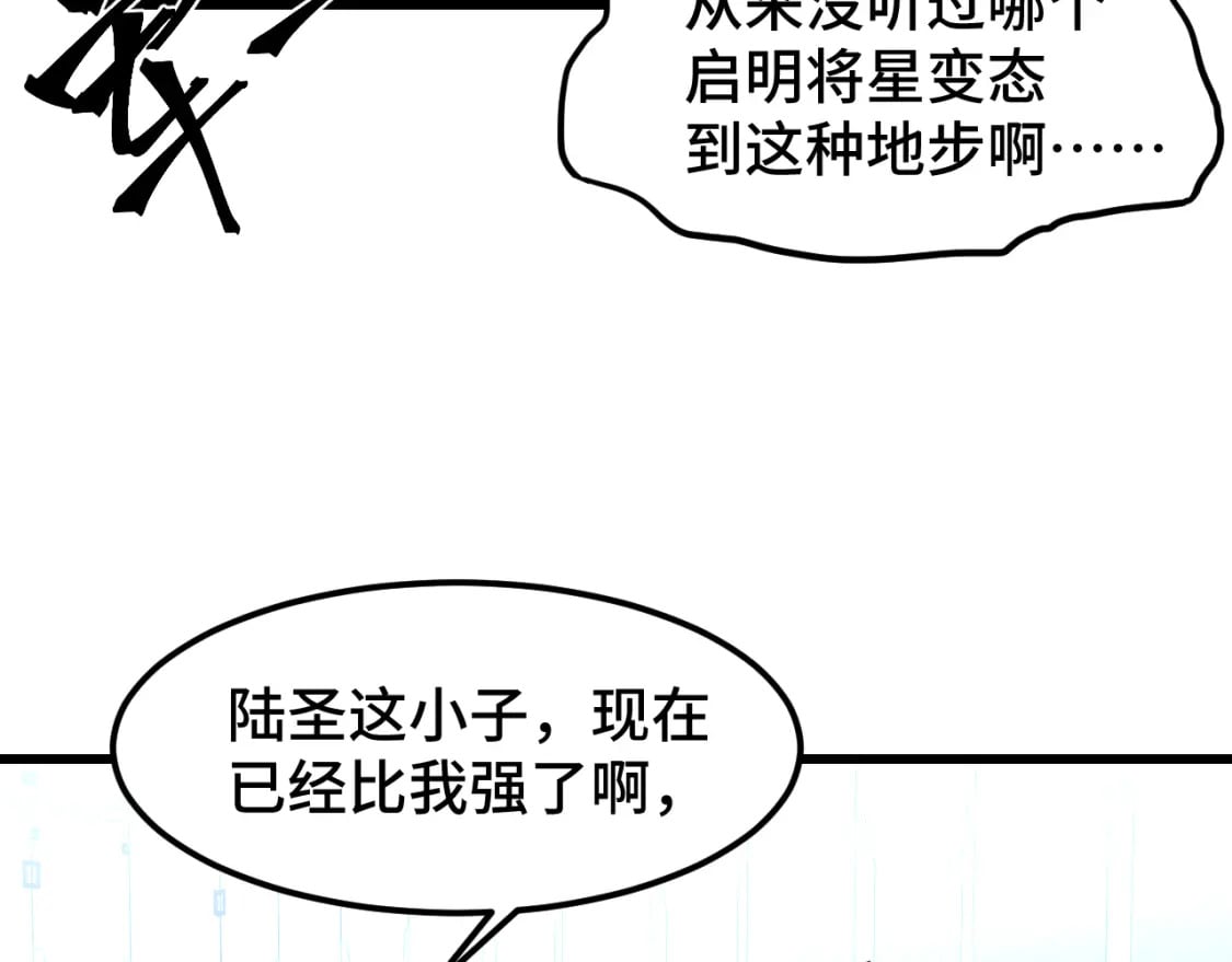 第52话 武圣13