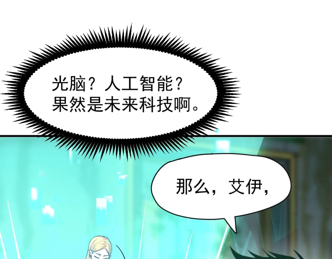 第6话 世界的真相10