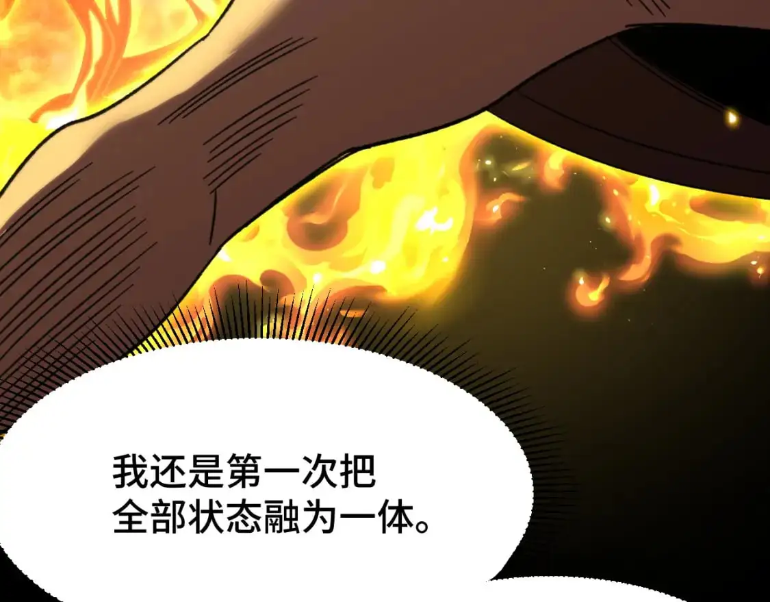 第63话 宗师？54