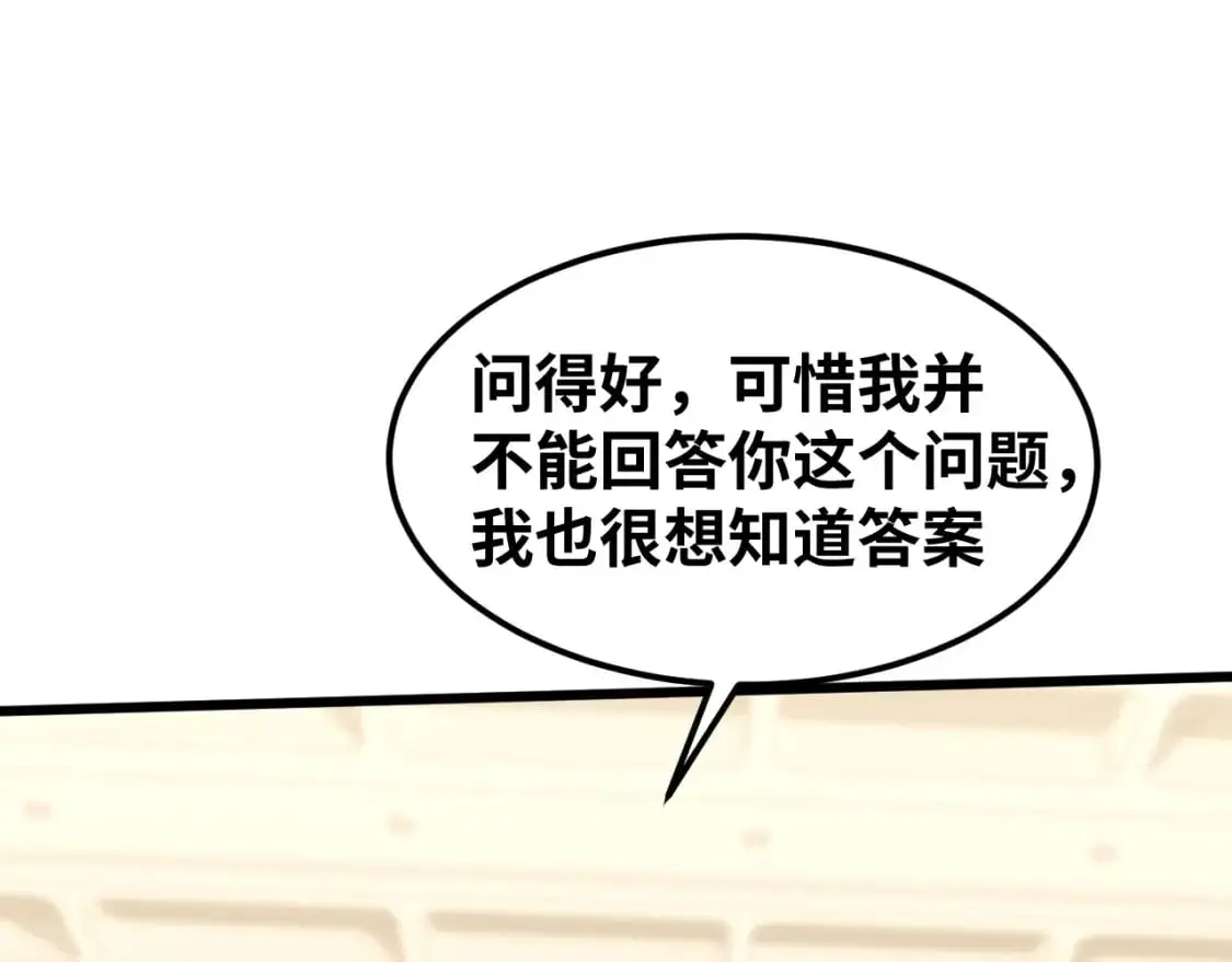 第74话 切磋85