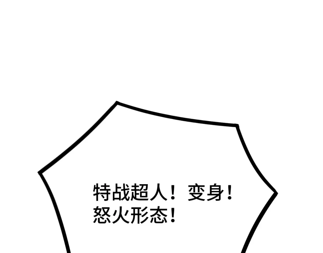 第91话 冰霜……切换？136