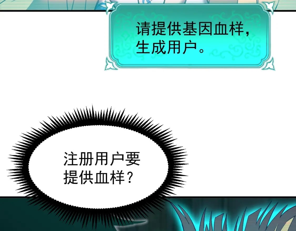 第6话 世界的真相91