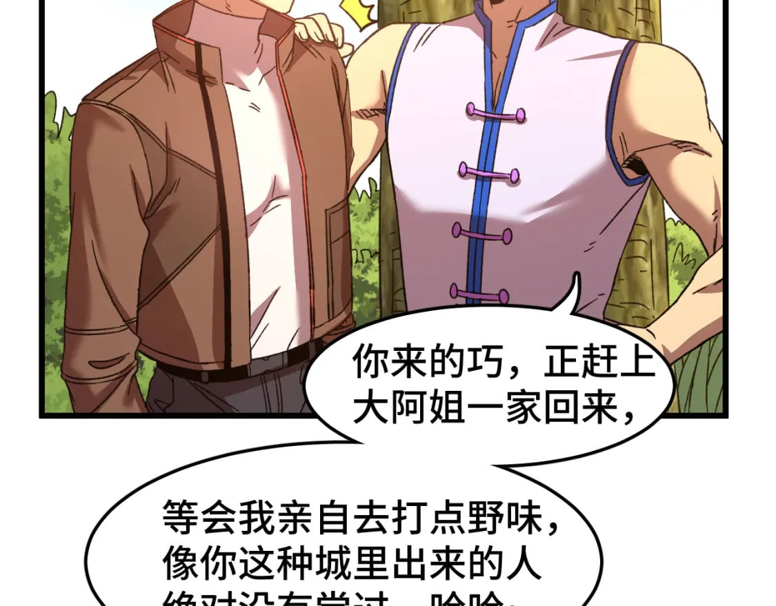 第39话 冲突85