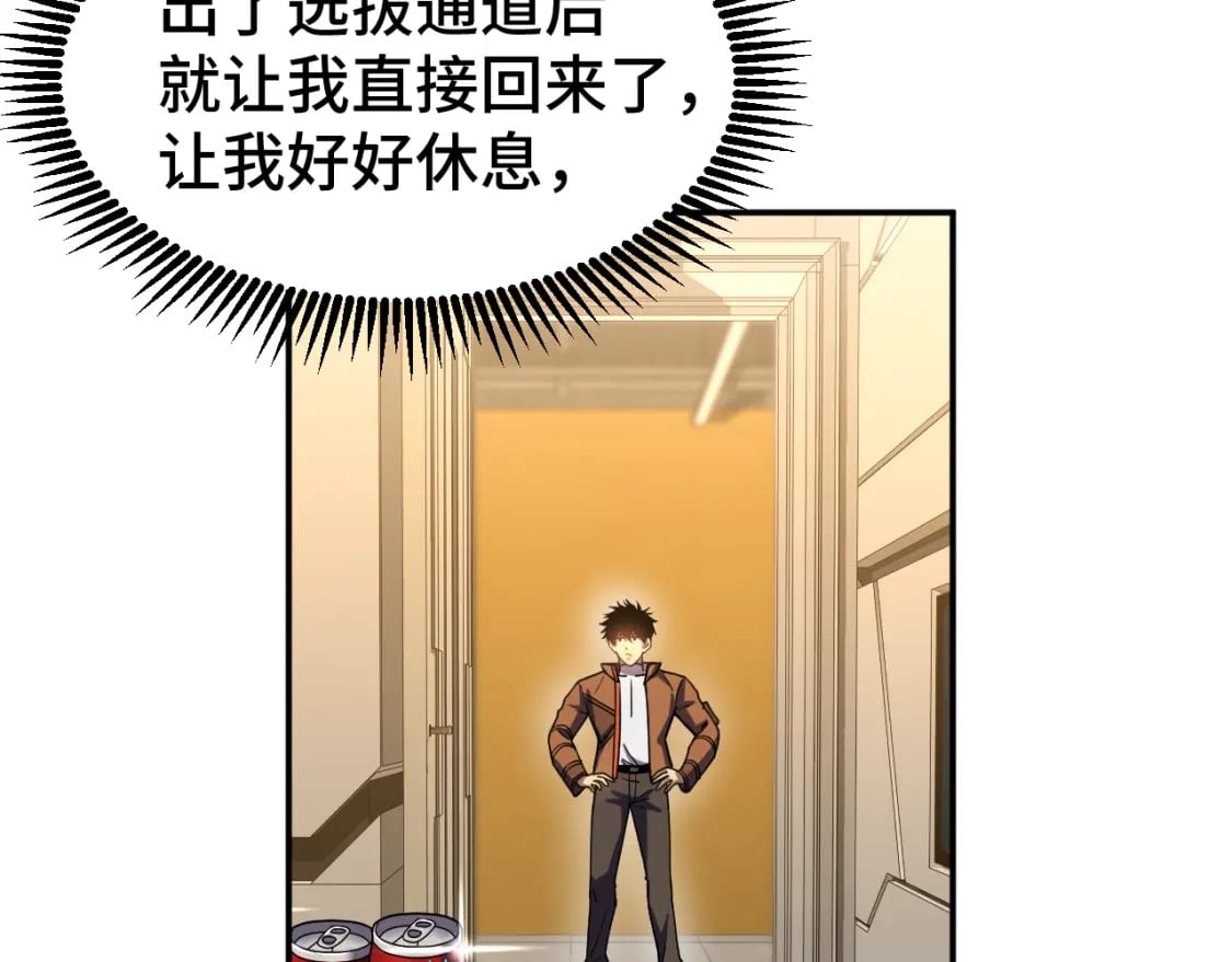 第49话 新娘是？70