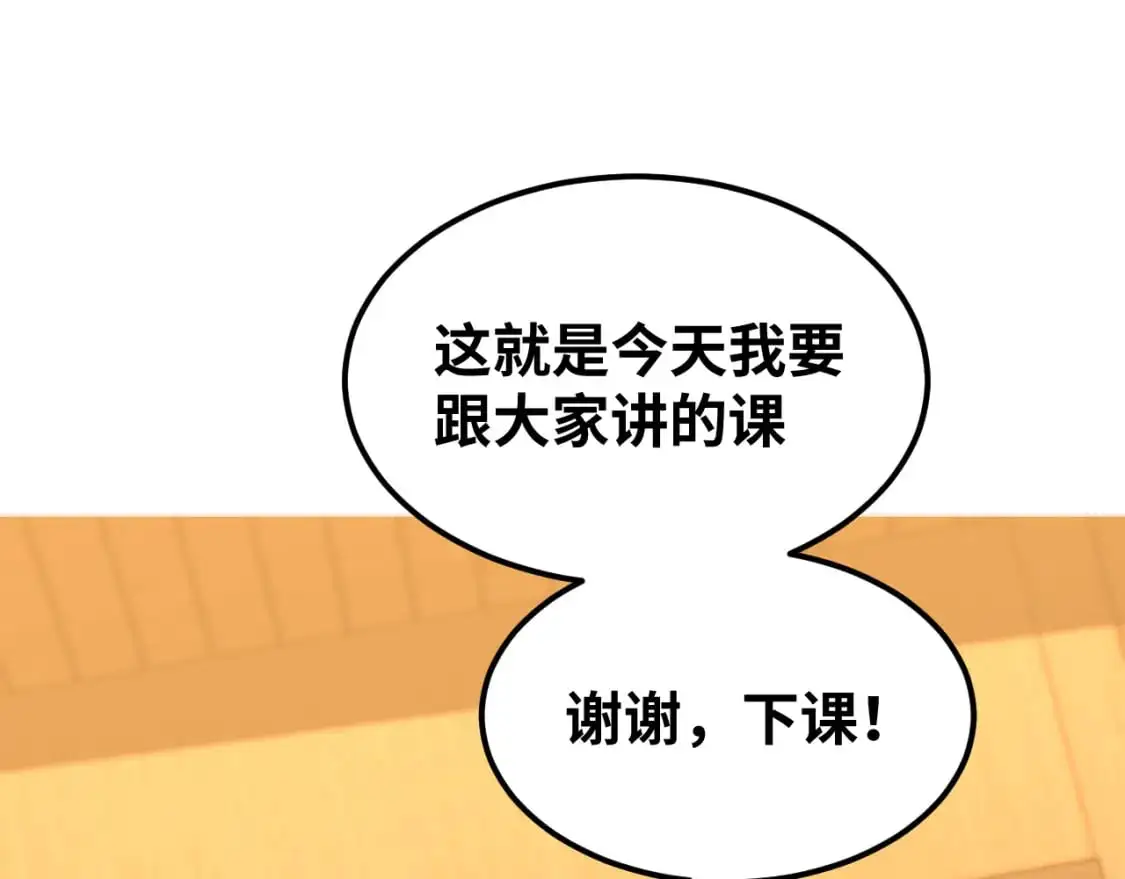 第74话 切磋107
