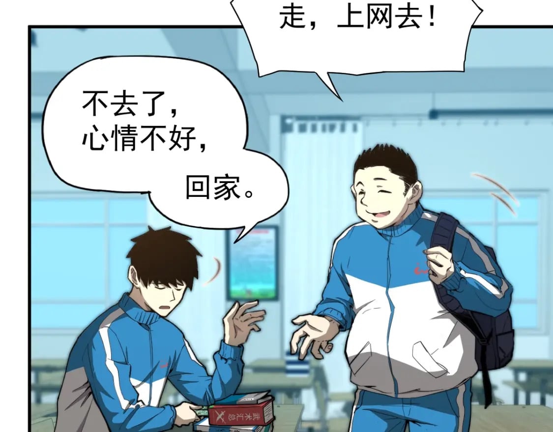 第1话 高武世界，梦中荒原68