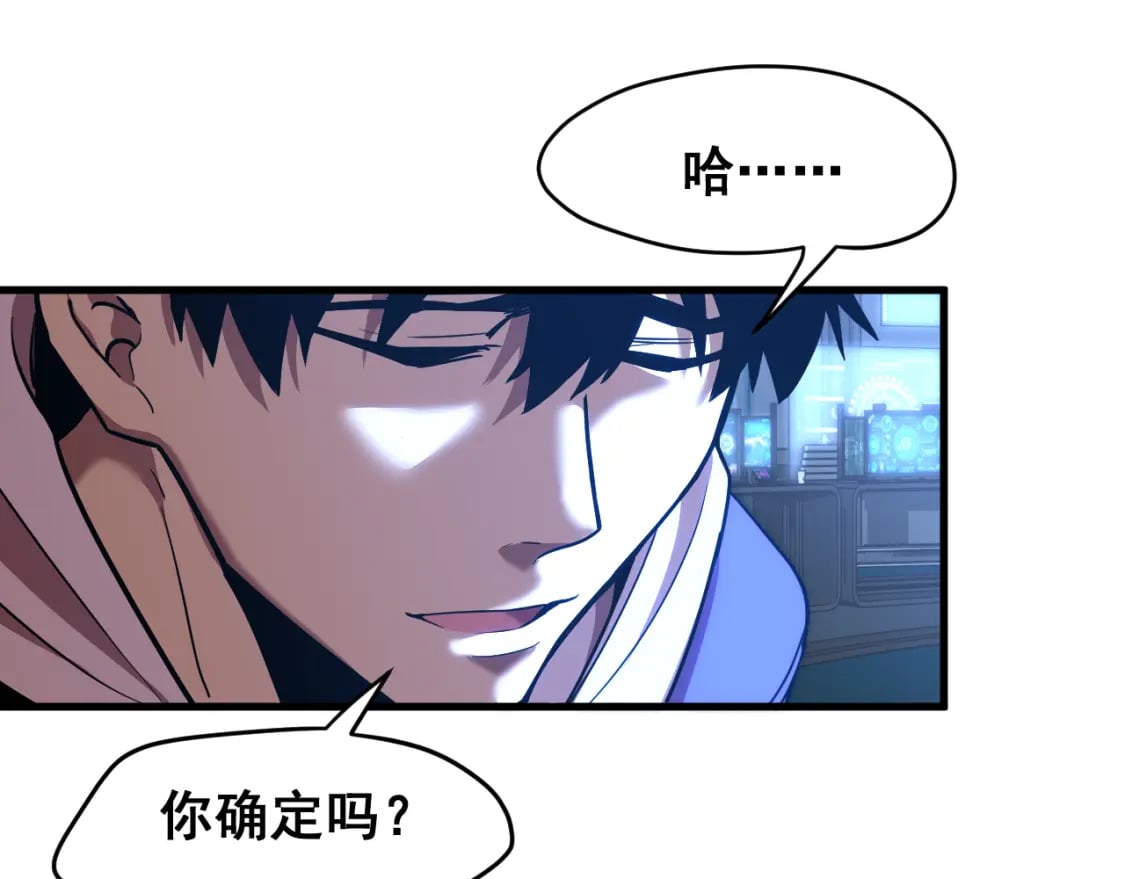 第18话 积分111