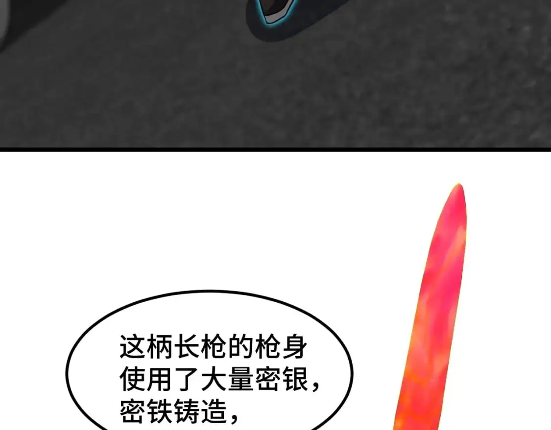 第76话 冷兵器修炼室56