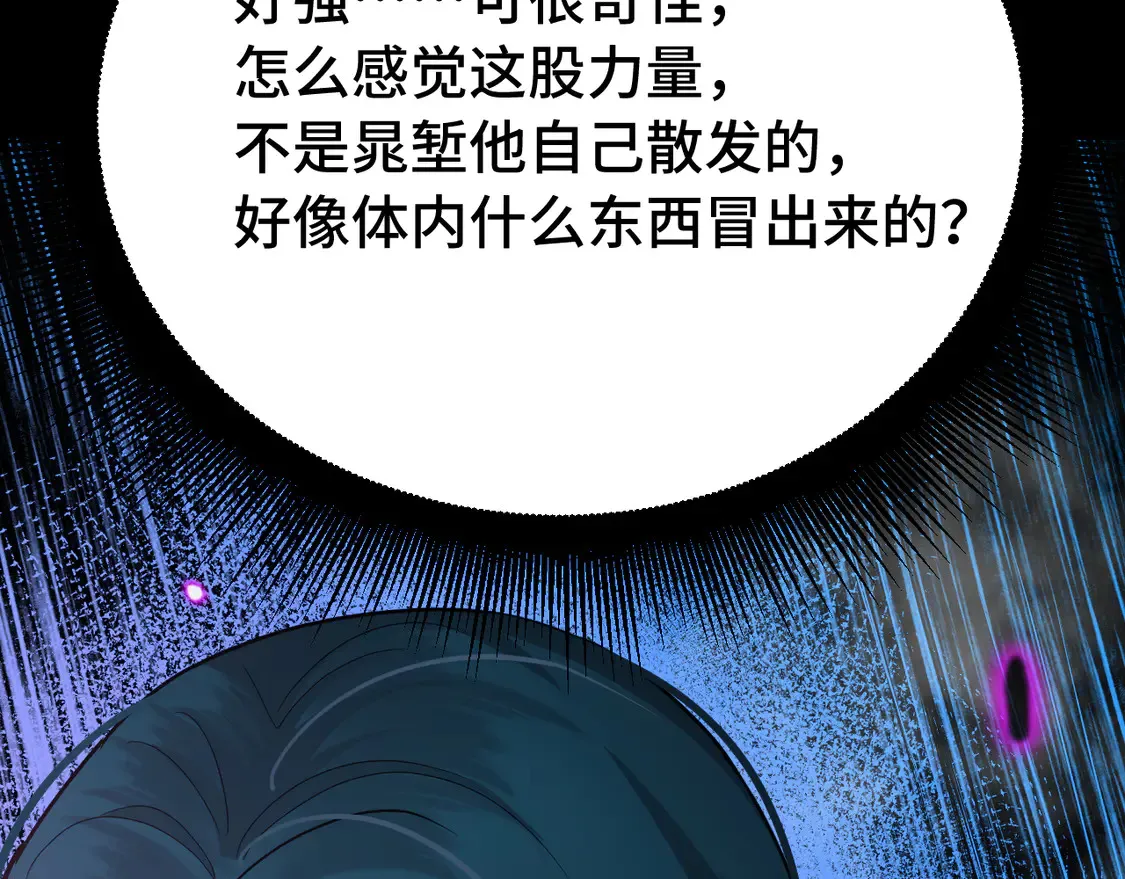 第111话 魔极态30