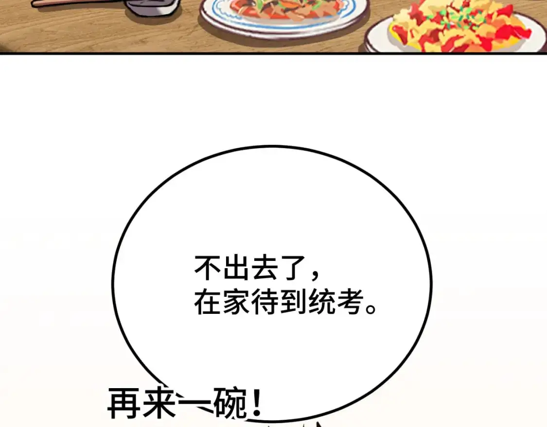 第59话 富锦还乡53