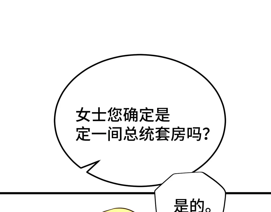 第99话 追杀4