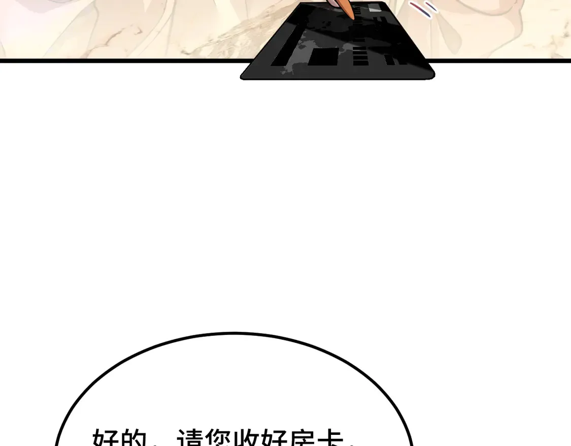 第99话 追杀7