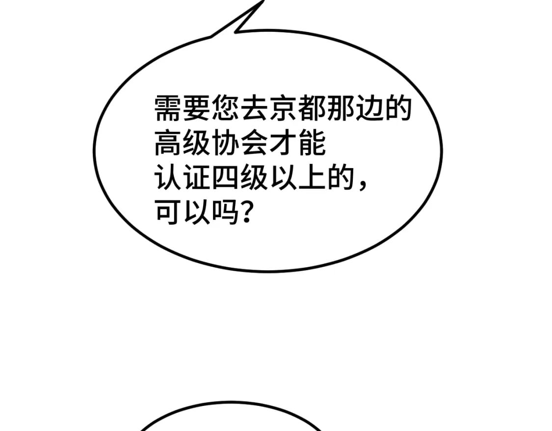 第55话 神的技巧129