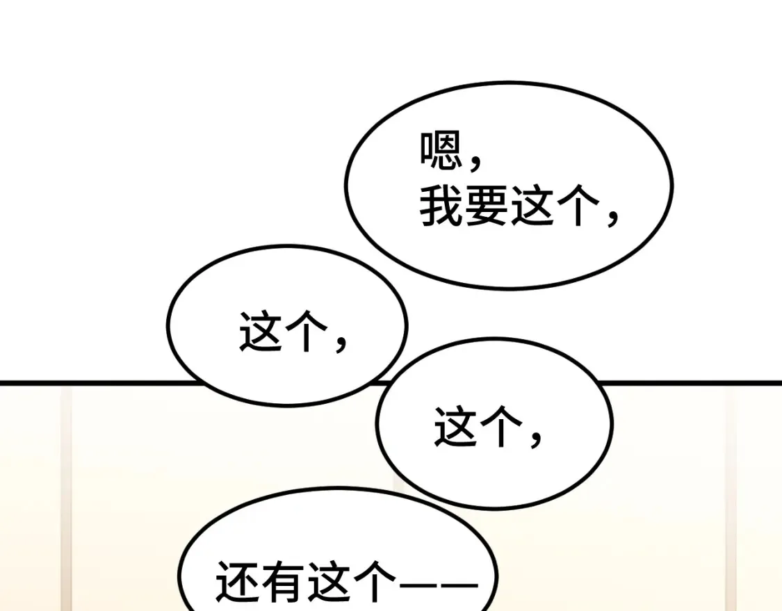 第87话 狂徒45