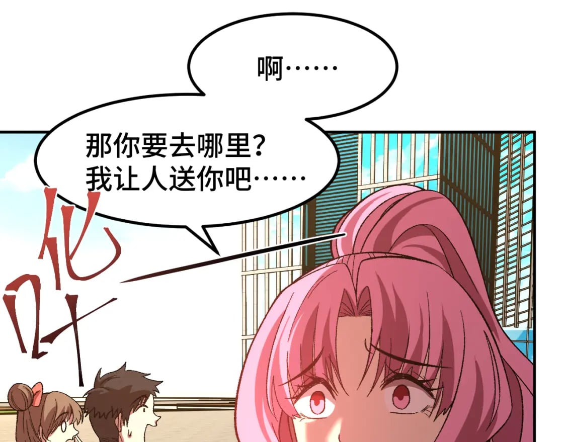 第41话 迎接73