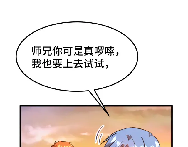 第104话 登顶67
