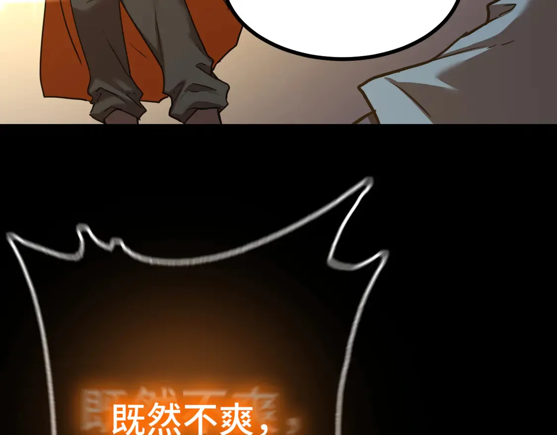 第107话 结束了？114